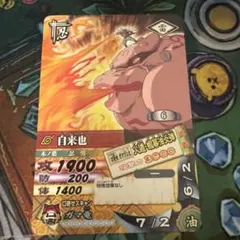 NARUTO フォーメーション カード 自来也 NF025 蝦蟇油炎弾 - メルカリ