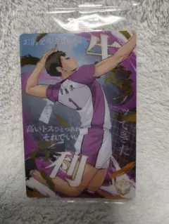 牛島若利　クリアカード　57枚 牛島若利 クリアカード 57枚 ハイキュー 牛島若利 クリアカード