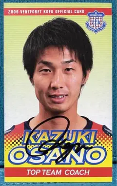 2025年最新】ヴァンフォーレ甲府 サインの人気アイテム - メルカリ