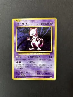 2026年最新】CP6 ミュウツーの人気アイテム - メルカリ