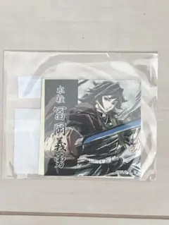 鬼滅の刃 幕間画WEBショップくじ　G賞 ステッカーセット 冨岡義勇