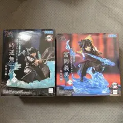 【新品未開封】鬼滅の刃 XrossLink 時透無一郎 冨岡義勇 フィギュア