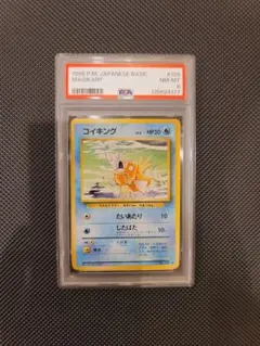 PSA2】ポケモンカード旧裏 コイキング 初版 マークなし - メルカリ