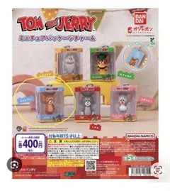 【トムとジェリー】ジェリー ガチャガチャ