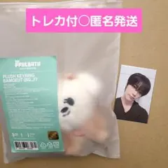 バムグッ　キーリング TXT プルバトゥ バムグッ バムグ ぬいぐるみ キーリング