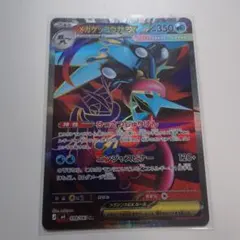 メガゲッコウガex SR MEGA 拡張パック ニンジャスピナー 098/083