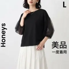 美品 ハニーズ グラシア チュール袖トップス L 黒 一度着用 シアー