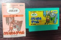 2026年最新】けいさんゲーム算数4年の人気アイテム - メルカリ