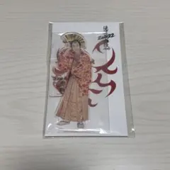 Snow Man 佐久間大介　アクスタ