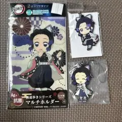 鬼滅の刃　胡蝶しのぶ　ラバスト2点　マルチホルダー