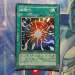 2026年最新】超融合の人気アイテム - メルカリ