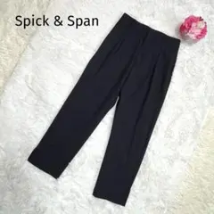 スピックアンドスパン テーパードパンツ 麻混 ハイウエスト サイドスリット