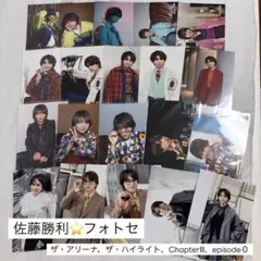2025年最新】佐藤勝利 フォトセットの人気アイテム - メルカリ