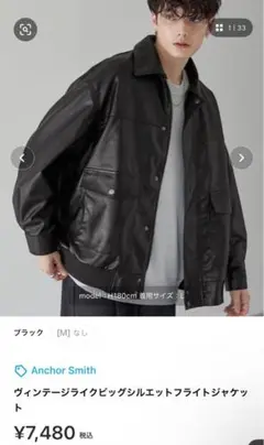 Anchor Smith ブラック フライトジャケット M