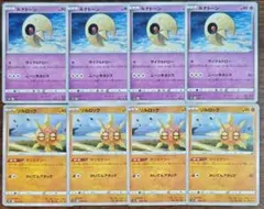 【VSTARユニバース】ルナトーン　ソルロック　各4枚セット④