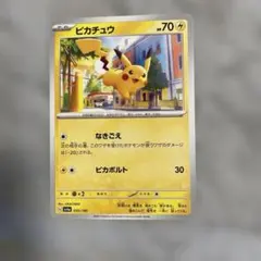 2026年最新】SV4A ピカチュウの人気アイテム - メルカリ