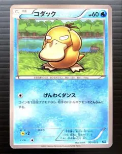 2025年最新】ポケカ2012の人気アイテム - メルカリ