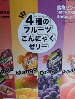 4種のフルーツこんにゃくゼリー 1600g 2箱セットのサムネイル