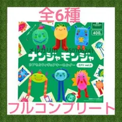 【新品】ナンジャモンジャカプセルフィギュアキーホルダーミドリ vol.2　ガチャ