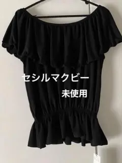 【未使用タグ付き】セシルマクビー 黒 オフショルダー フリル カットソー 半袖