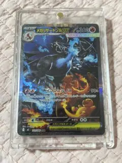 メガリザードンX ex SAR メガリザードン インフェルノX