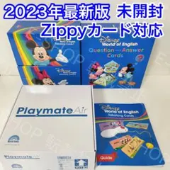 【未開封・新品】2023年最新版DWE トークアロング　ディズニー英語　T9