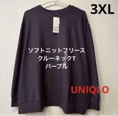 ▪️ 新品未使用▪️ ソフトニットフリースクルーネックT 3XL ユニクロ