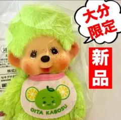 栃木限定 いちご モンチッチ monchhichi Sサイズ 1671 - メルカリ