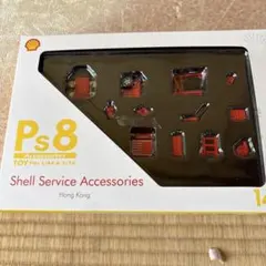 Shell Service Accessoriesのサムネイル