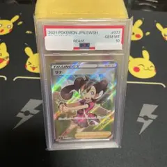 2026年最新】サナ sr psa10の人気アイテム - メルカリ