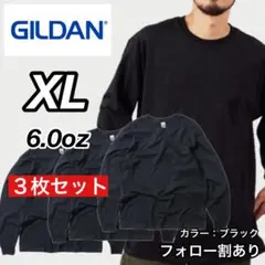 新品未使用 ギルダン 6oz ウルトラコットン 長袖Tシャツ 黒3枚 XLのサムネイル