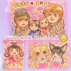 似顔絵 オーダー オーダーメイド 受付中 ペット 犬 猫 誕生日 家族 ギフト