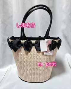 しまむら 青木美沙子 m♡petit リボン付き かごバッグ トート 黒のサムネイル