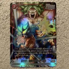 ドラゴンボールフュージョンワールド 誇り高き戦闘民族 ブロリーSCR