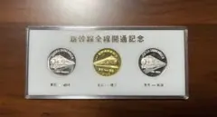 2025年最新】新幹線全線開通記念メダルの人気アイテム - メルカリ