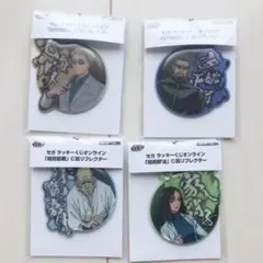 呪術廻戦 七海健人 セガラッキーくじ セット