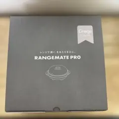 【新品】RANGEMATE PRO レンジメート プロ グレージュ 専用レシピのサムネイル