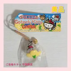 2026年最新】ミツバチキティの人気アイテム - メルカリ