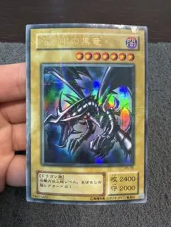 G*︎様 真紅眼の黒竜　２期　ウルパラ　PG-09