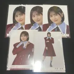 的野美青　生写真　5枚　封入　愛MUST BE 櫻坂46
