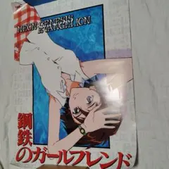 レア 初期】エド アル 鋼の錬金術師 コミックポスター Vol.3 - メルカリ