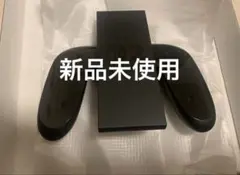 新品　ニンテンドースイッチ2 ジョイコン グリップ　 Switch2 任天堂