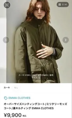 EMMA CLOTHES ハンティングコート ミリタリーモッズ オリーブグリーン