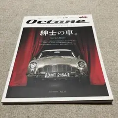 Octane vol．12 紳士の車。 (BIGMANスペシャル)日本版