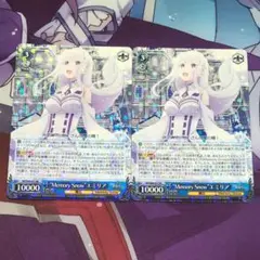 ヴァイスシュヴァルツ RR Memory Snow エミリア 2枚