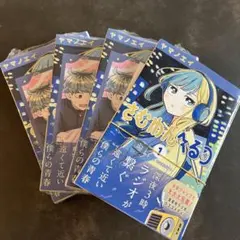 さむわんへるつ1 アニメイト 応援店 特典 ポストカード2種 ヤマノエイ
