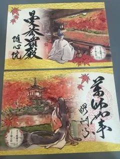 阿佐ヶ谷神明宮 御朱印 お正月5枚セット - メルカリ