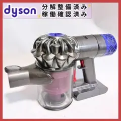dysonの掃除機 V６ sv０９本体のみ　バッテリー27分稼働確認済み