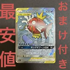 psa9】コイキング＆ホエルオーGX SR SM9 - メルカリ