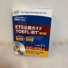 2026年最新】ets公認ガイドtoefl ibt 第5版の人気アイテム - メルカリ